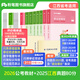 粉筆公考2026國(guó)省考公務(wù)員考試教材行測(cè)思維申論的規(guī)矩歷年真題試卷粉筆980用書(shū)考公教材2026公務(wù)員考試2025省考套裝 江西：公考教材（通用）+真題套裝