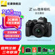 尼康（Nikon）Z50II（Z50二代）入門(mén)級(jí)微單相機(jī)  高清攝影攝像拍照 Z50II+16-50【贈(zèng)單肩包等】 官方標(biāo)配