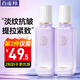 百雀羚（PECHOIN）乳液女士 緊致抗皺淡化細紋滋潤補水保濕精華乳媽媽護膚品夏季 三生花塑顏緊彈精華乳100ml