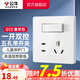 公牛（BULL）開(kāi)關(guān)插座/86型暗裝墻壁插座/網(wǎng)絡(luò)面板/大面板G12系列象牙白 五孔帶一開(kāi)雙控開(kāi)關(guān)