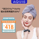AQUIS美國黑科技第四代升Flip waffle干發(fā)帽吸水速干毛巾速隆冬物語(yǔ)