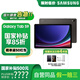 SAMSUNG（國家補(bǔ)貼）三星平板電腦Galaxy Tab S9 11英寸大屏120hz高刷游戲?qū)W習(xí)辦公8Gen2自帶spen全新 云影灰 標(biāo)配 S9 8G+128G/WIFI