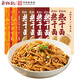 蔡林記武漢熱干面多口味8袋 醬包小菜湖北特產(chǎn)堿水面掛面4口味組合1190g