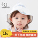 威爾貝魯WELLBER嬰兒帽子夏薄款寶寶遮陽帽新生兒帽子初生可愛帽子透氣 潛水艇 52cm
