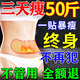南京同仁堂減肥瘦肚子燃脂全身快速瘦大肚子減肥神器減肥藥貼肚臍貼7天30斤 3盒【醫(yī)美熱銷】99w人成功瘦身 減肥瘦肚子燃脂全身快速瘦