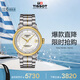 天梭（TISSOT）手表 豪致系列女表 瑞士機械女士鋼帶腕表商務(wù)表畢業(yè)禮物