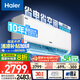 海爾（Haier）凈省電兩匹大掛機(jī)一級(jí)能效節(jié)能省電客廳臥室壁掛式空調(diào) KFR-48GW/E1-1家電國家補(bǔ)貼20%以舊換新