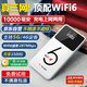 華正易尚隨身wifi三網(wǎng)通用無(wú)線wifi6免插卡移動(dòng)聯(lián)通電信適配5g/4g設(shè)備無(wú)線流量2025款長(zhǎng)續(xù)航隨身便攜