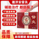 邈濟(jì)安督灸貼官方輔助治療膝蓋關(guān)節(jié)疼痛遠(yuǎn)紅外理療貼膏 一盒 邈濟(jì)安督灸貼