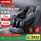 松勝智能按摩椅家用m616放松堡寶按摩全身太空艙2025家用小型電動(dòng)零重力多功能按摩沙發(fā)送老人長(zhǎng)輩 RB-M616