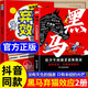 【京倉直配】黑馬+棄貓效應 少年強者思維指南 普通家庭孩子的逆襲進(jìn)階寶典狼道漫畫(huà) 培養孩子狼性精神鍛煉強者思維 狼之道狼道漫畫(huà)版 喚醒孩子的內在動(dòng)力孩子超愛(ài)的漫畫(huà)少年狼道兒童勵志成功書(shū) 【官方正版 全