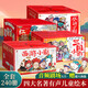 兒童禮物 西游水滸紅樓三國小劇全套240冊?xún)和喿x繪本幼兒版西游記小劇水滸傳西游記連環(huán)畫(huà)