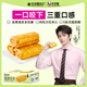 卡爾頓（Calleton）蛋皮吐司面包早餐休閑零食虎皮卷糕點(diǎn)心下午茶摩洛哥面包代餐420g