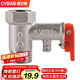 櫥衛(wèi)幫（CVBAB）全銅電熱水器泄壓閥 安全閥 減壓閥 單向止回閥 熱水器配件CV505