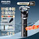 飛利浦（PHILIPS）電動(dòng)剃須刀刮胡刀Ai智能動(dòng)力高效舒適親膚快充全身水洗 男士生日禮物送男友送老公 【痘敏肌推薦】 【蜂巢5X炫光黑】X5003