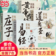 【當(dāng)當(dāng) 正版】漫畫(huà)講透易經(jīng) 道德經(jīng) 帛書(shū)道德經(jīng) 贈(zèng)注音誦讀本 完整版 老子馬王堆版原著包括甲本乙本河上公版王弼版竹簡(jiǎn)版馬王堆出土帛書(shū)老子 國(guó)學(xué)文化 青少年課外讀物 中國(guó)古籍國(guó)學(xué)文學(xué)書(shū)籍 【4冊(cè)】漫畫(huà)易