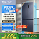 TCL大無界456升T9十字四開門58cm超薄平嵌入式底部散熱雙凈味冰箱家用 以舊換新 R456T9-UQ煙墨藍