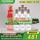 互助  七彩互助 清香型白酒 青稞酒 52度 500mL 6瓶