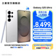 三星（SAMSUNG）Galaxy S25 Ultra 超擬人AI助理 2億像素主攝 超視覺影像 驍龍8至尊版移動(dòng)平臺(tái) AI手機(jī) 鈦輝銀 12GB+256GB 官方標(biāo)配