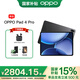 OPPO Pad 4 Pro 平板電腦 13.2英寸平板電腦 3.4K超清原彩屏oppopad4pro辦公游戲?qū)W習(xí)娛樂學(xué)生平板HD28 深空灰【藍(lán)牙耳機(jī)套裝】 8GB+256GB