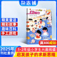 【滿200減100】紅領(lǐng)巾萌芽版雜志 創(chuàng)意閱讀萌芽 2025年9月起訂閱 1年共12期 小學(xué)1-2年級輔導(dǎo)期刊 雜志鋪每月快遞