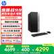 惠普戰(zhàn)99 高性能臺(tái)式電腦主機(jī)(14代i5-14500 32G大內(nèi)存 512G+1TB)商用辦公 圖文設(shè)計(jì) 教育學(xué)習(xí)機(jī)