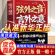 【京東正版】弦外之音言外之意 弦外之音言外之意的書 弦外之音書 人際社交管理談判回話有招職場(chǎng)高情商聊天術(shù) 【抖音推薦單本】弦外之音言外之意