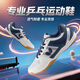 ButterflyButterfly/蝴蝶乒乓球鞋男款女鞋比賽鞋樊振東簽約蝴蝶 TC-3白藍(lán)（訓(xùn)練款）送運(yùn)動(dòng)襪一雙 39