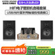 豪韻【銷售笫一電子管膽機(jī)】豪韻2030電子管膽機(jī)功放機(jī)發(fā)燒級(jí) 專業(yè)大功率放大器 功放音響一體機(jī)支持 AV-2030R金色+SP-X2音箱