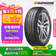 韓泰（Hankook）汽車輪胎 215/60R16 99H SK70 XL 適配凱美瑞/帕薩特/雅閣/天籟