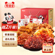 蜀道香葷素零食大禮盒 1155g 肉干肉脯 四川特產(chǎn) 夜宵鹵味 中秋節日送禮