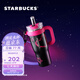 星巴克（Starbucks）杯子 多彩夏日系列大容量吸管杯 高顏值桌面杯 男女士送禮 不銹鋼吸管杯1280ml