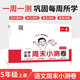 一本小學(xué)語(yǔ)文周末小測卷五年級上冊2025秋同步練習冊一周一測周末單元考點(diǎn)培優(yōu)卷期中期末沖刺專(zhuān)項測試卷