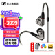 森海塞爾IE600 IE900有線(xiàn)耳機旗艦級HiFi音樂(lè )高保真動(dòng)圈塞子入耳式耳掛耳塞超寬換能器套裝送男朋友的禮物 IE600【發(fā)燒高保真HIFI耳機】