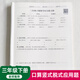一二三四五六年級上下冊口算豎式脫式計算解方程應(yīng)用題綜合練習(xí)本 三年級下冊口算豎式脫式應(yīng)用題