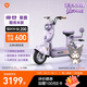 雅迪【三麗鷗家族聯(lián)名】摩登萊茵 酷洛米款 電動自行車 高顏值女士生日禮物智能電動車【門店自提】 酷洛米款