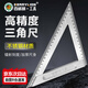 百威獅（BERRYLION）三角尺加厚不銹鋼90度木工直角尺測量鋼板尺劃線(xiàn)工具三角板200mm