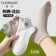 蟲(chóng)兒女士襪子女船襪夏季薄款棉質(zhì)7a抗菌防臭透氣休閑百搭可愛(ài)少女短襪