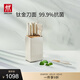 雙立人（ZWILLING）刀具套裝鈦金抗菌NowPro菜刀水果刀砍骨刀剪刀切菜刀廚具7件套 白