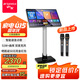 山水（SANSUI）D1 點(diǎn)歌機(jī)一體機(jī) 帶麥克風(fēng)卡拉OK唱歌機(jī)智能家用k歌音箱 觸摸屏點(diǎn)歌臺 家庭ktv音響套裝 點(diǎn)唱機(jī)