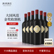 西鴿酒莊干紅葡萄酒玉鴿單一園赤霞珠蛇龍珠紅酒寧夏葡萄酒金獎國產紅酒 單一園赤霞珠干紅 750ml*6