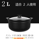 千可砂鍋電磁爐電陶爐專用煲湯鍋燉鍋陶瓷鍋火鍋明火兩用家用燜米線鍋 電磁爐煤氣雙用2人用 2000ml