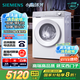 西門子（SIEMENS）小晶鉆超氧版 10kg滾筒洗衣機(jī)全自動(dòng)家用 超氧AI空氣洗 隱形觸控 瓷感旋鈕 WG54H1E00W 國家補(bǔ)貼