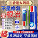 香港大藥房有限公司醫(yī)用牙齦萎l縮專用牙膏修復(fù)再生牙齒固護(hù)齦出血松動(dòng)非凡脫敏三盒