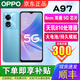 OPPOA97天璣810 雙模5G 大電池長續(xù)航 全網(wǎng)通 智能拍照游戲?qū)W生老人機(jī) 深海藍(lán)【24/h】 12GB+256GB 單機(jī)+品牌快充【店保一年】