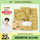 清風(fēng)【李昀銳同款】抽紙 絲柔4層110抽20包M碼 衛(wèi)生紙巾 新老包裝交替