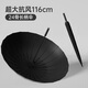 天瑋傘業(yè)長柄傘超大號(hào)雨傘晴雨兩用抗風(fēng)自動(dòng)加固加厚加長手柄24骨黑色