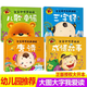 唐詩(shī)繪本 古詩(shī)書(shū)幼兒早教 大字注音版 0到3歲兒童益智早教書(shū)1-2-6歲一歲半兩三歲寶寶適合看的書(shū) 幼兒園書(shū)籍古詩(shī)三百首正版全集300 【4本】唐詩(shī)+三字經(jīng)+兒歌童謠+成語(yǔ)故事