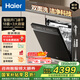 海爾（Haier）【W(wǎng)5000Plus】雙面洗家用嵌入式全自動洗碗機升級18套+3大容量UV雙重除菌7天長效存儲智能開門速干 【AI智感雙面洗】EYBW18566JHU1邃空黑
