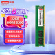 聯(lián)想（Lenovo）32GB DDR4 3200 臺式機內(nèi)存條  